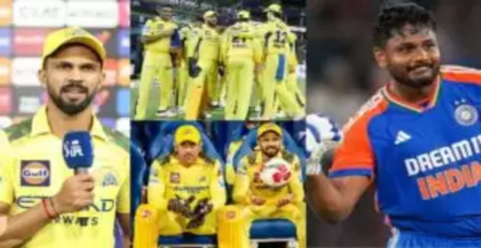 संजू सैमसन की CSK में एंट्री से ऋतुराज गायकवाड़ की कप्तानी पर खतरा