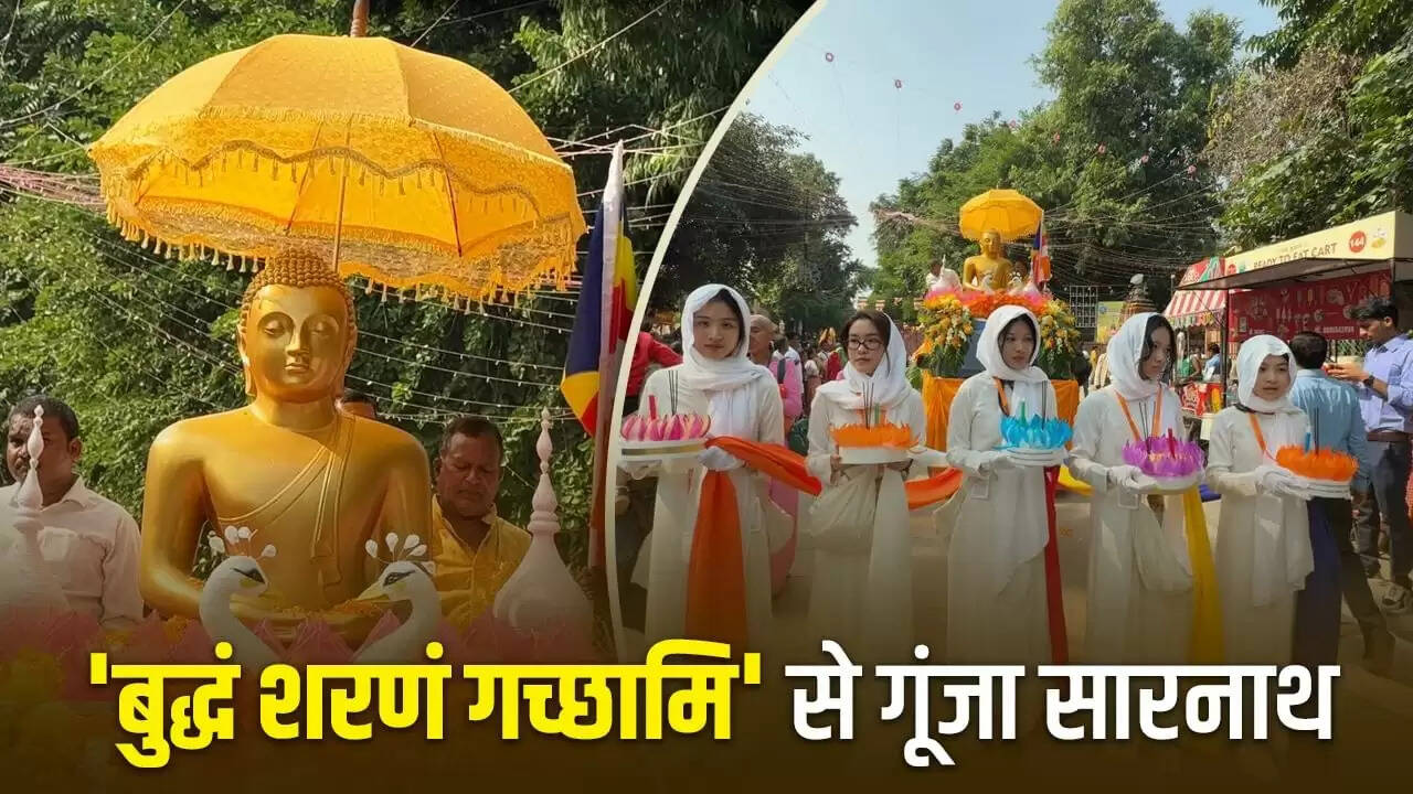 सारनाथ में कार्तिक पूर्णिमा पर बौद्ध श्रद्धालुओं का अद्भुत संगम