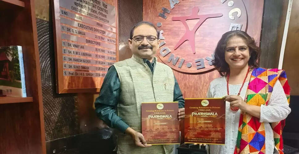 तिनका जेल पाठशाला: कैदियों के लिए नई शैक्षिक पहल