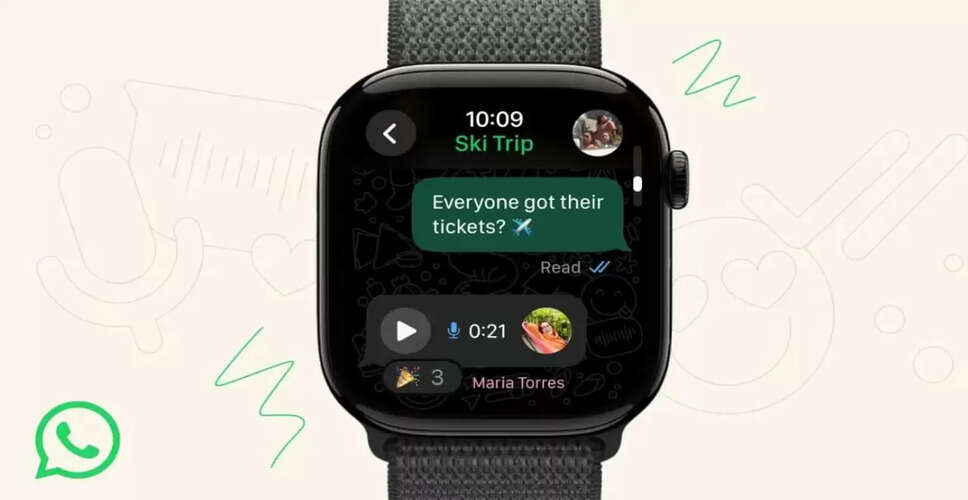 Apple Watch पर WhatsApp का नया अपडेट: वॉइस मैसेज और चैटिंग की सुविधा