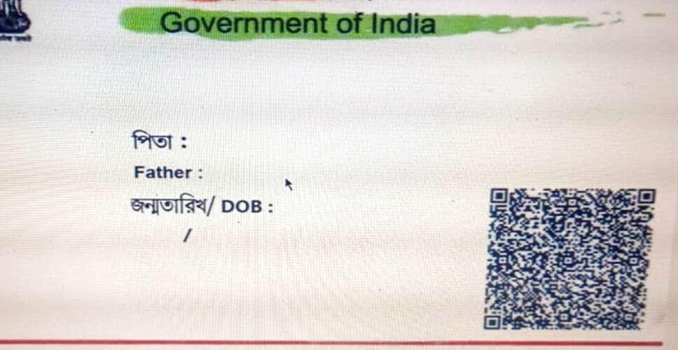 मुंबई में फर्जी आधार कार्ड बनाने का मामला, पुलिस ने दर्ज की प्राथमिकी
