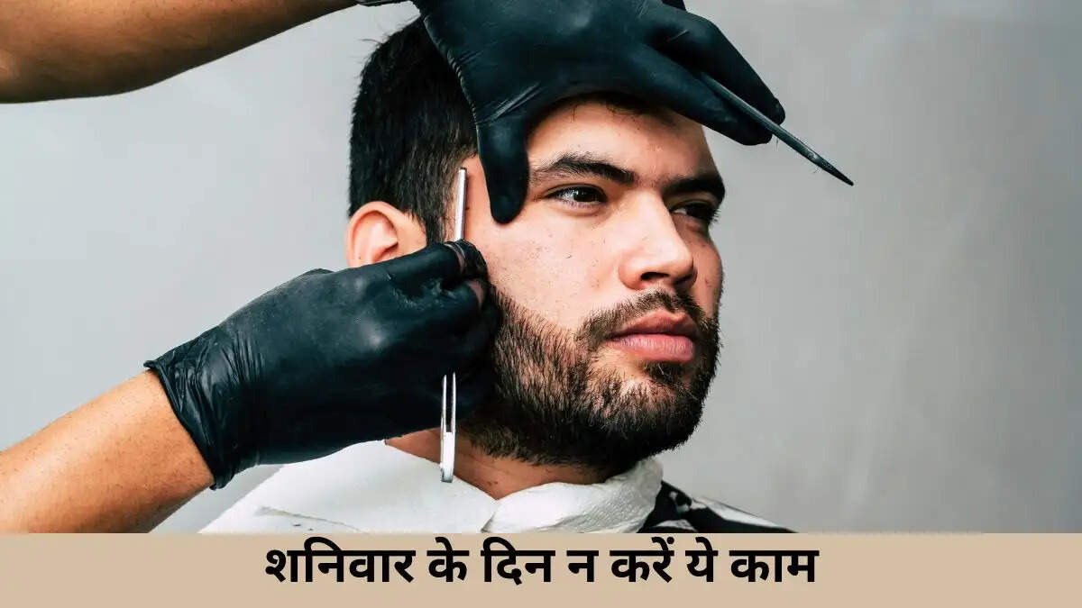 शनिवार के दिन न करें ये कार्य, शनिदेव हो सकते हैं नाराज
