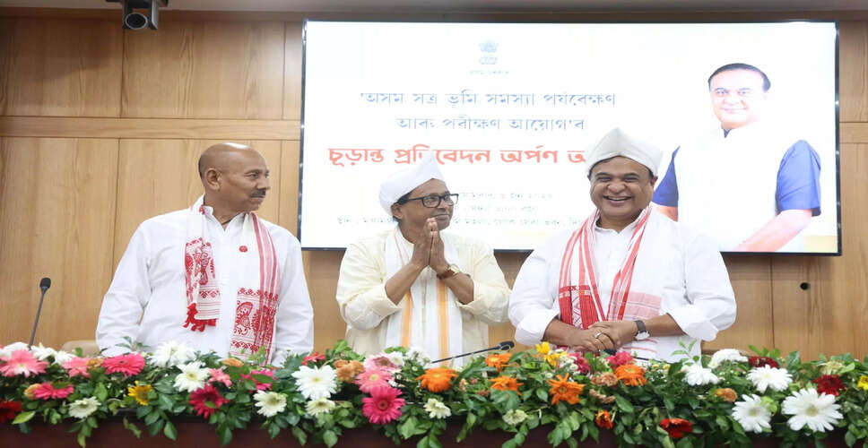 सतरा आयोग की रिपोर्ट: असम में सतरा भूमि के विकास के लिए नई पहल