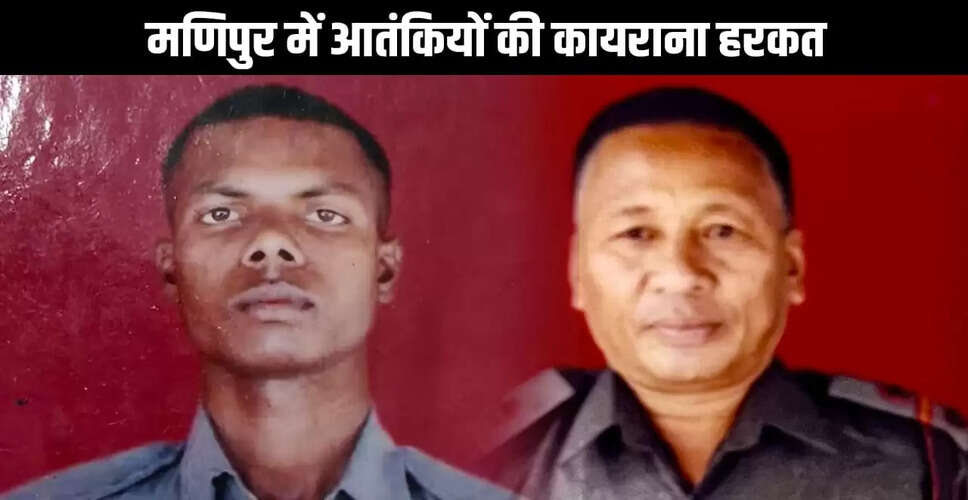 मणिपुर में आतंकियों का हमला: सेना के दो जवान शहीद