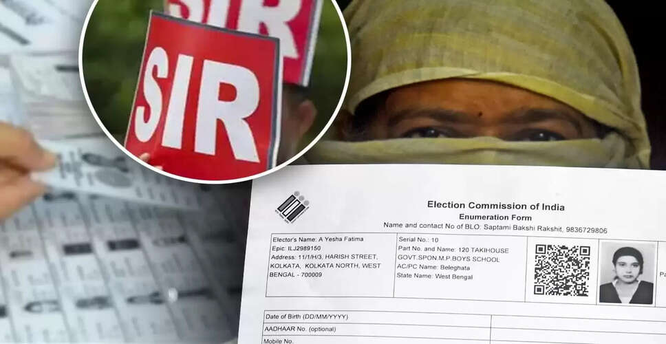 मतदाता सूची में नाम कटने पर क्या करें? जानें SIR प्रक्रिया के बारे में