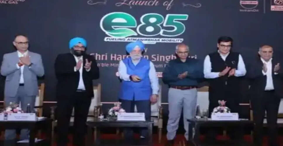 दिल्ली में E85 फ्यूल का आधिकारिक लॉन्च: सस्ता और पर्यावरण के अनुकूल विकल्प