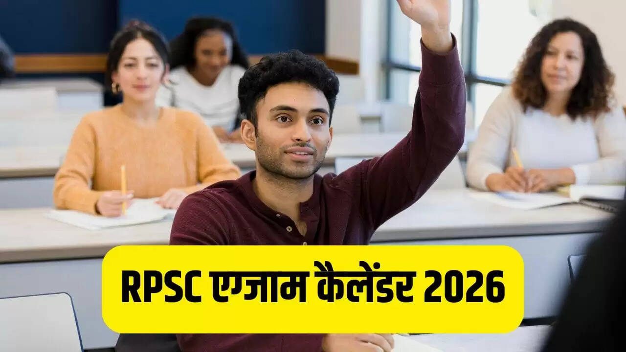 आरपीएससी ने 2026 के लिए परीक्षा कैलेंडर जारी किया, जानें महत्वपूर्ण तिथियाँ