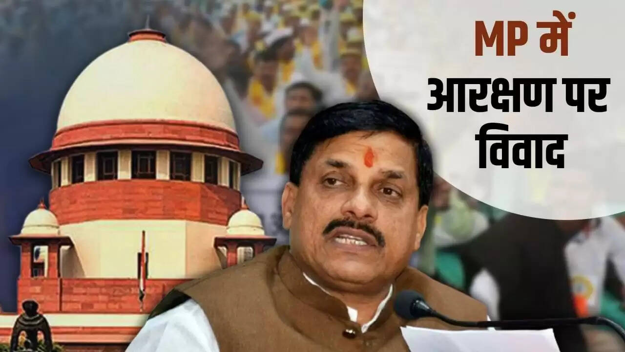 मध्य प्रदेश में ओबीसी आरक्षण पर सुप्रीम कोर्ट में विवाद: सरकार का हलफनामा