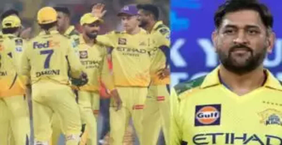 IPL 2026 के लिए CSK की रिटेंशन लिस्ट: धोनी ने केवल इन 2 खिलाड़ियों को रखा