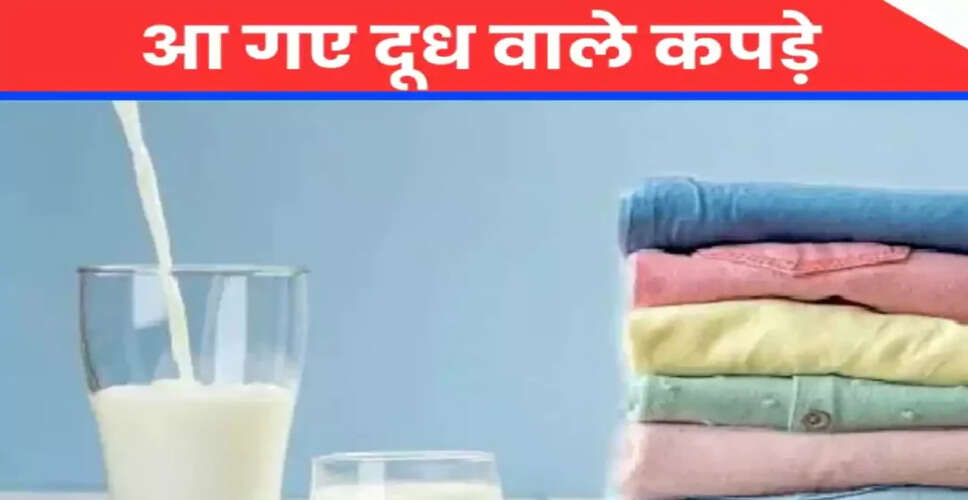 दूध से बने कपड़े: फैशन की नई क्रांति