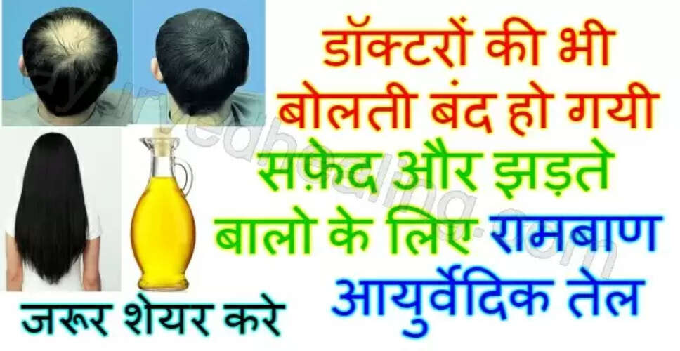 बालों के लिए प्राकृतिक तेल बनाने की सरल विधि