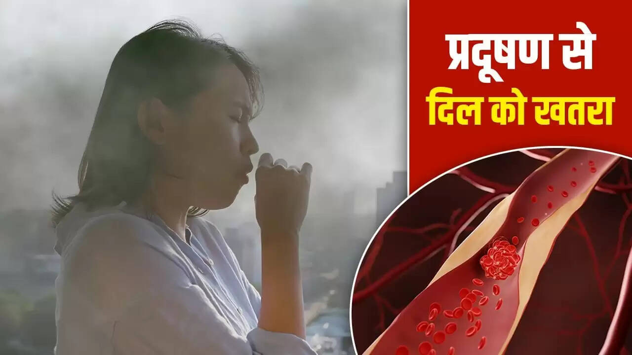 प्रदूषण और दिल की सेहत: जानें कैसे प्रभावित हो रहा है आपका हार्ट