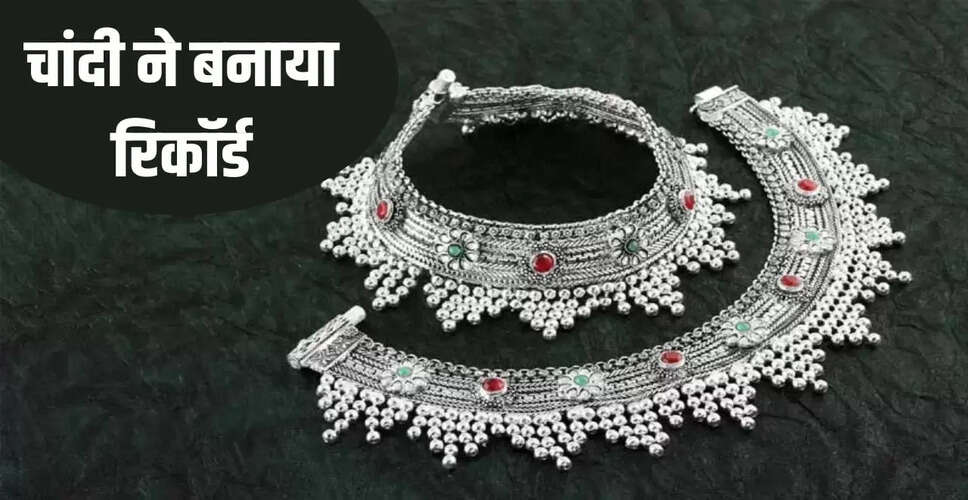 दिल्ली में चांदी की कीमतों में अभूतपूर्व वृद्धि, क्या छठ तक 2 लाख तक पहुंचेंगी?
