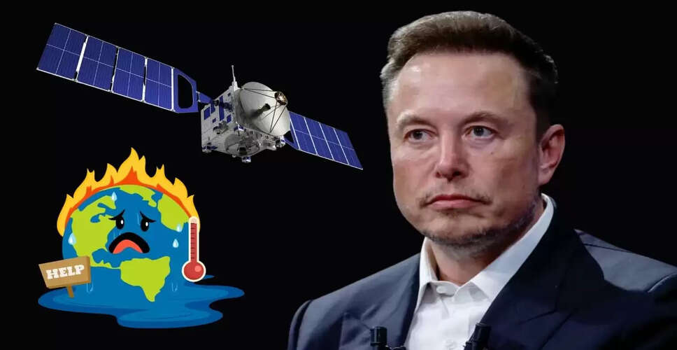 एलन मस्क का विवादास्पद प्रस्ताव: क्या AI सैटेलाइट्स से नियंत्रित हो सकेगी ग्लोबल वार्मिंग?