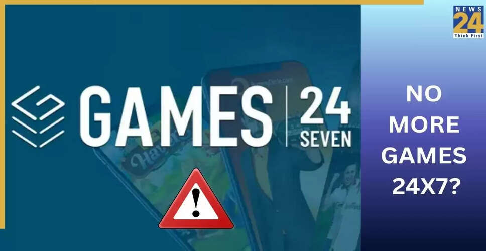 ऑनलाइन गेमिंग बिल 2025: Games24x7 के लिए संकट का समय