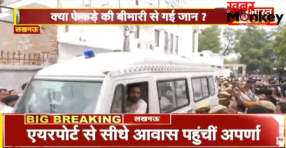 लखनऊ में प्रतीक यादव की मौत के बाद राजनीतिक हलचल तेज