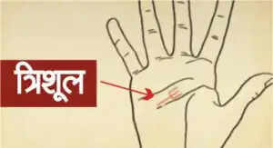 हाथों में भाग्य के संकेत: जानें कौन से चिन्ह लाते हैं सुख और समृद्धि