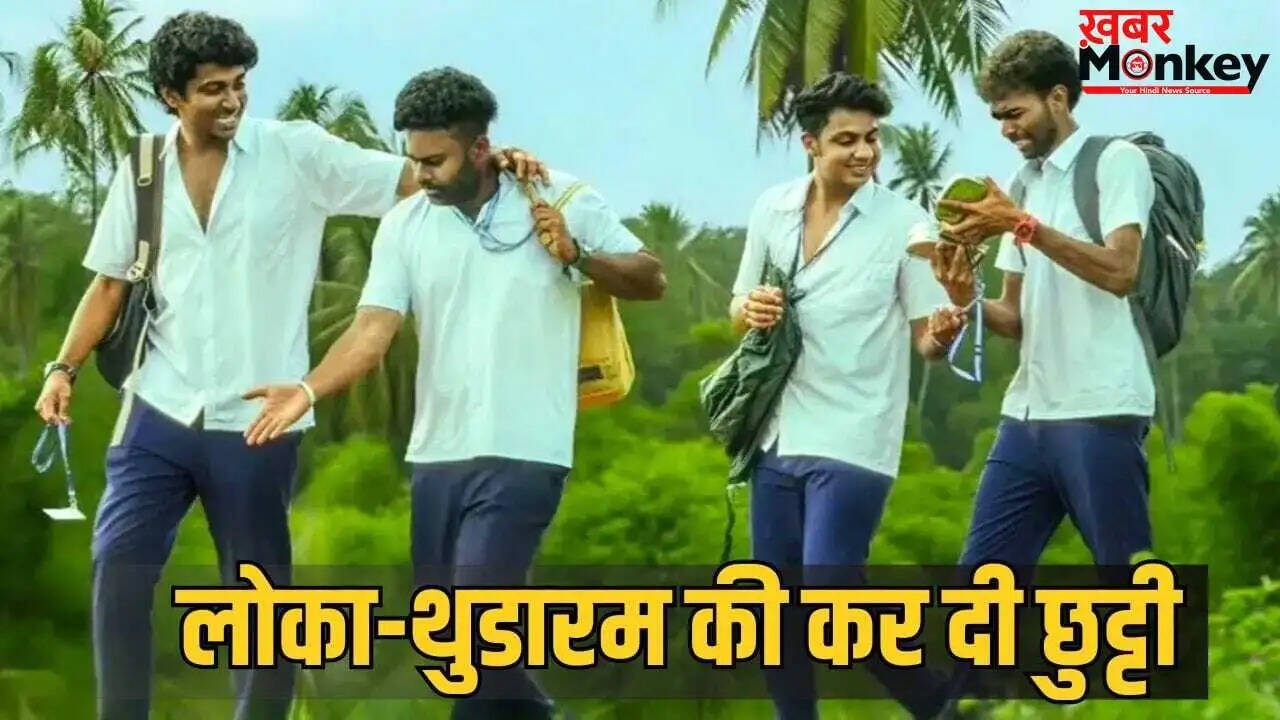 वाझा 2: बॉक्स ऑफिस पर नया रिकॉर्ड बनाने वाली मलयालम फिल्म