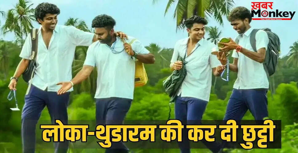 वाझा 2: बॉक्स ऑफिस पर नया रिकॉर्ड बनाने वाली मलयालम फिल्म