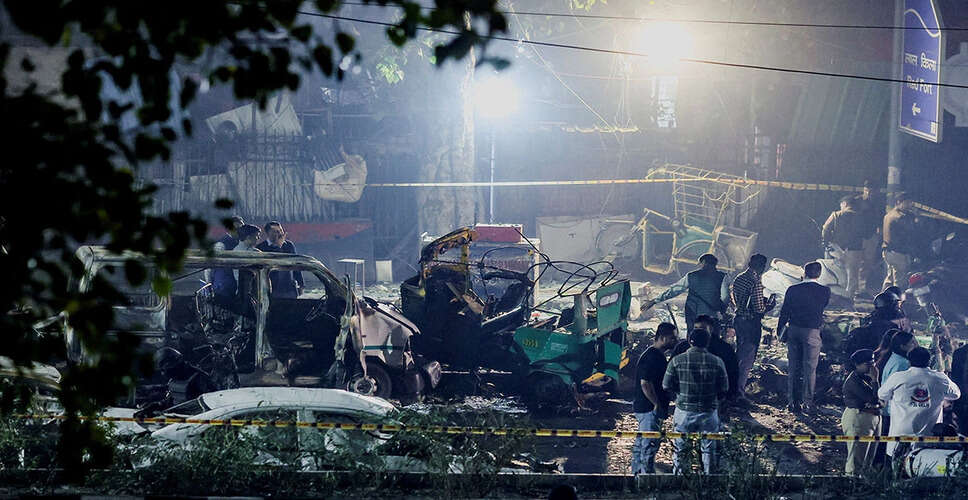 दिल्ली में भीषण कार विस्फोट: अंतरराष्ट्रीय समुदाय की प्रतिक्रिया