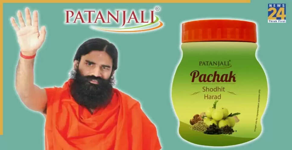 पतनजली का पाचक शोधन हरड़: पाचन समस्याओं का आयुर्वेदिक समाधान