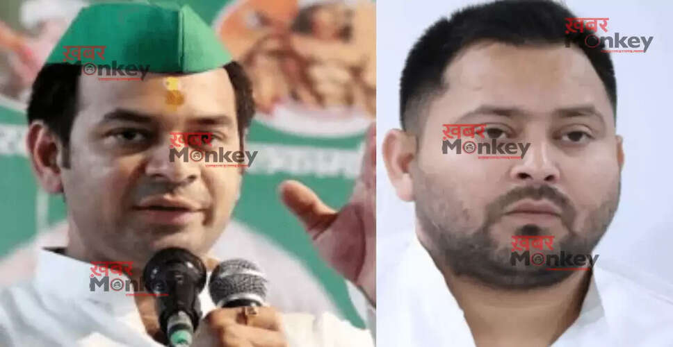 तेजप्रताप यादव का तेजस्वी के लिए भावुक संदेश, सियासी हलचल तेज