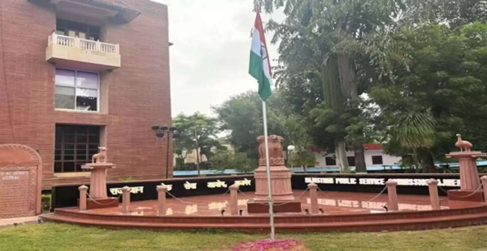 RPSC की नई नीति: परीक्षा में न शामिल होने पर वसूली जाएगी फीस