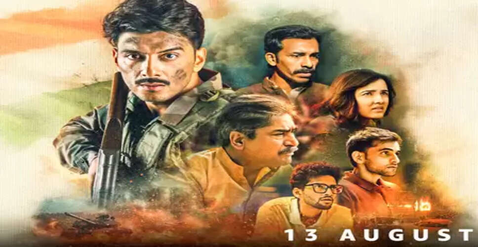 'सेना: गार्जियन्स ऑफ नेशन' ट्रेलर में दिखी एक जवान के बलिदान की कहानी