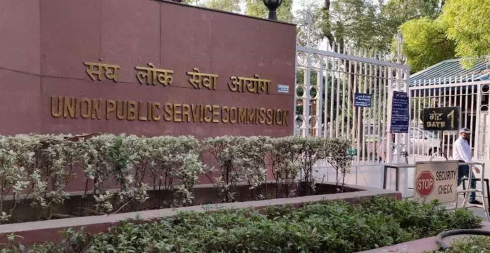 असम के तीन उम्मीदवारों ने UPSC सिविल सेवा परीक्षा 2025 में सफलता प्राप्त की