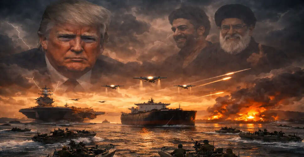 ईरान ने ट्रंप के धमकी पर किया मजाक, होर्मुज जलडमरूमध्य पर बढ़ा तनाव