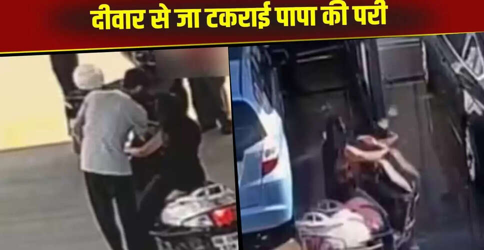 स्कूटी पर लड़की का अनियंत्रित हादसा: वायरल वीडियो में देखें पूरी घटना