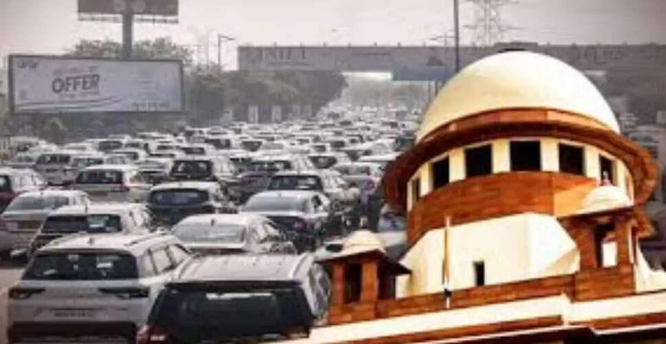 दिल्ली में 10 साल पुरानी डीजल और 15 साल पुरानी पेट्रोल गाड़ियों पर सुप्रीम कोर्ट का नया आदेश