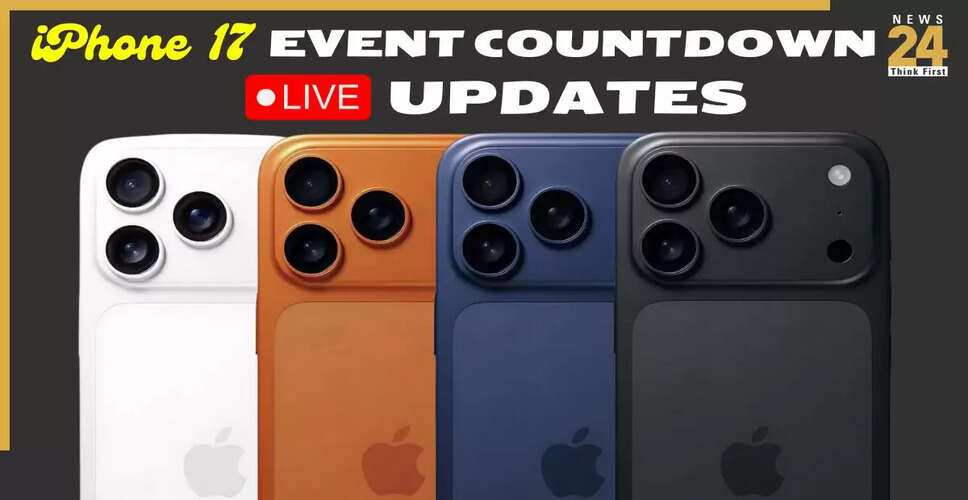 iPhone 17 इवेंट की उलटी गिनती: सभी महत्वपूर्ण अपडेट
