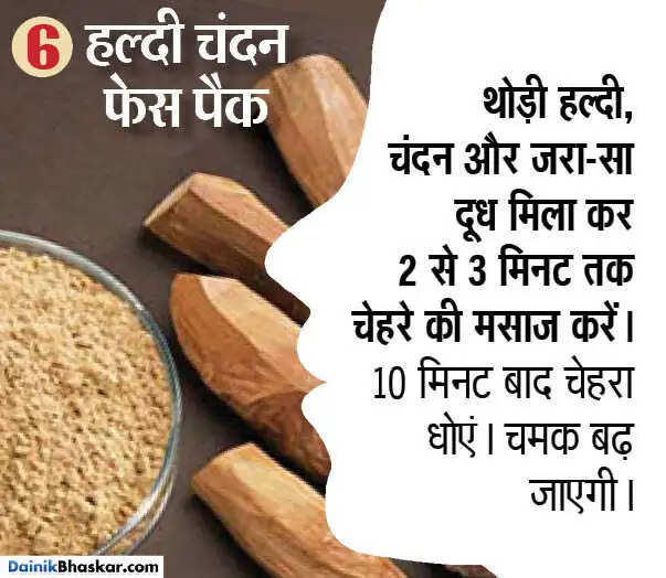 सर्दियों में चेहरे की चमक बढ़ाने के लिए आसान घरेलू फेस पैक