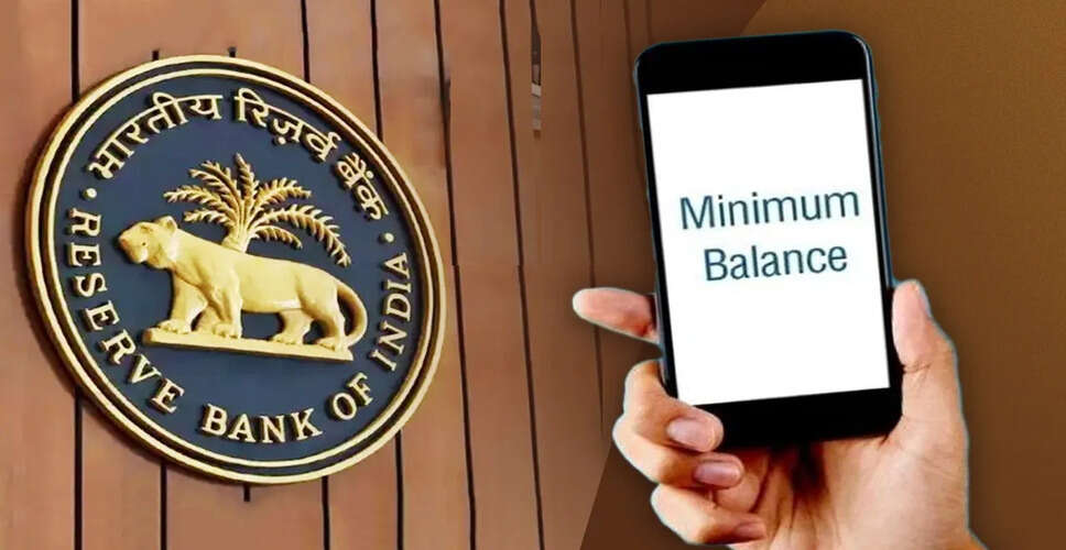 ICICI बैंक ने बढ़ाई मिनिमम बैलेंस की सीमा, ग्राहकों में नाराजगी