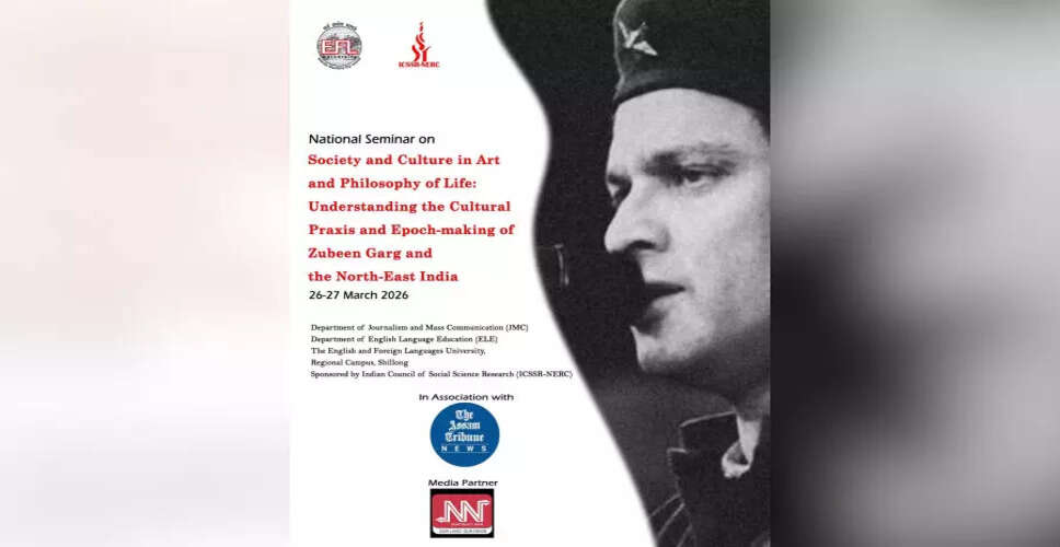 ज़ुबीन गर्ग: कला और जीवन के दर्शन पर राष्ट्रीय संगोष्ठी