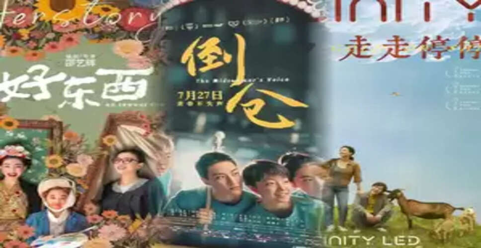 नेपाल में चीन की फिल्में दिखाई गईं