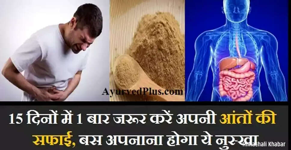 आंतों की सफाई के आसान उपाय