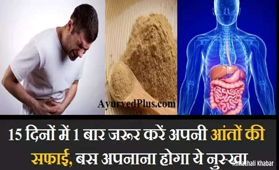 आंतों की सफाई के आसान उपाय