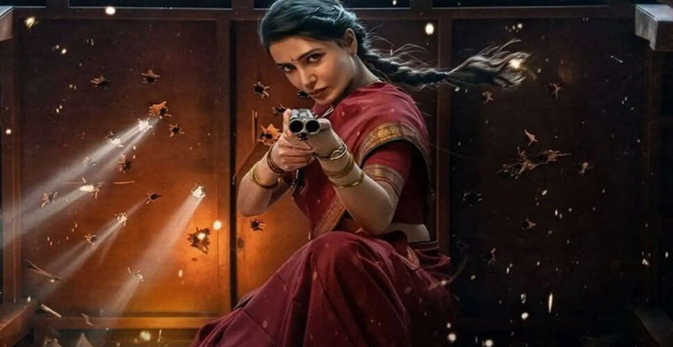 साउथ सिनेमा की 'लेडी सुपरस्टार' सामंथा की फिल्म *माँ इंटी बांगारम* ने बॉक्स ऑफिस पर मचाई धूम