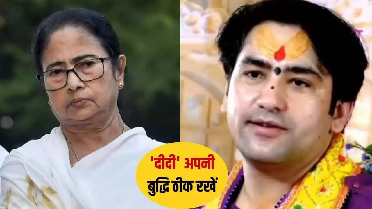 धीरेन्द्र शास्त्री ने ममता बनर्जी को दी चेतावनी, कार्यक्रम की अनुमति न मिलने पर जताई नाराजगी