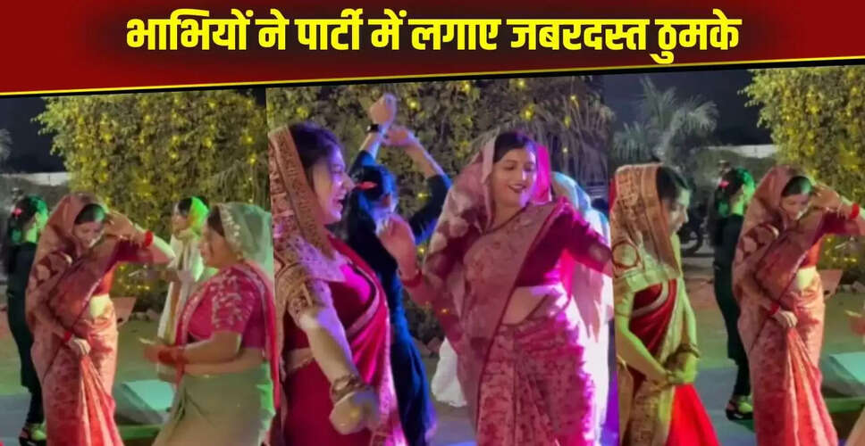 भाभियों का हरियाणवी गाने पर शानदार डांस वीडियो हुआ वायरल