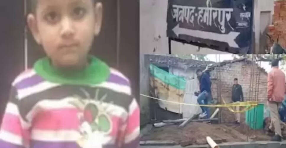हमीरपुर में लापता बच्ची का शव मिला, पुलिस जांच में जुटी