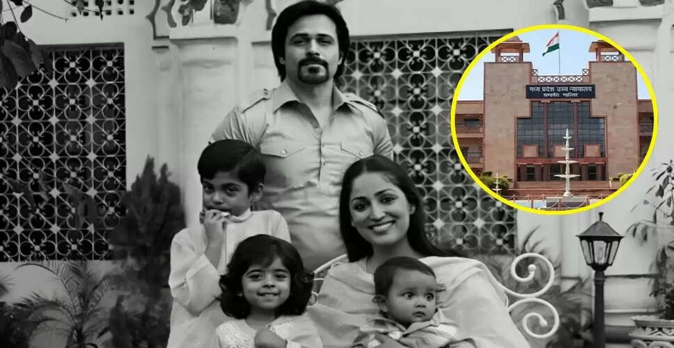 यामी गौतम और इमरान हाशमी की फिल्म 'हक' पर हाईकोर्ट का फैसला, रिलीज तय