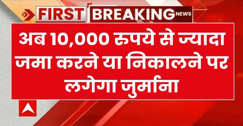 India Post Payments Bank में नए चार्ज लागू, जानें क्या बदल रहा है