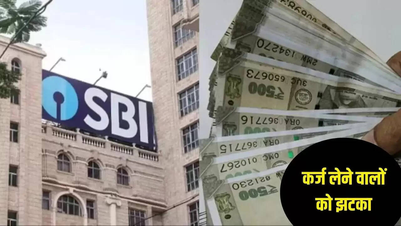 दिवाली पर SBI ने लोन ब्याज दरों में नहीं किया बदलाव, ग्राहकों को झटका
