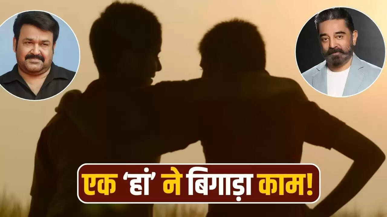 मोहनलाल और कमल हासन का बड़ा मौका: आमिर खान की फिल्म Dangal ने कैसे बदल दी कहानी