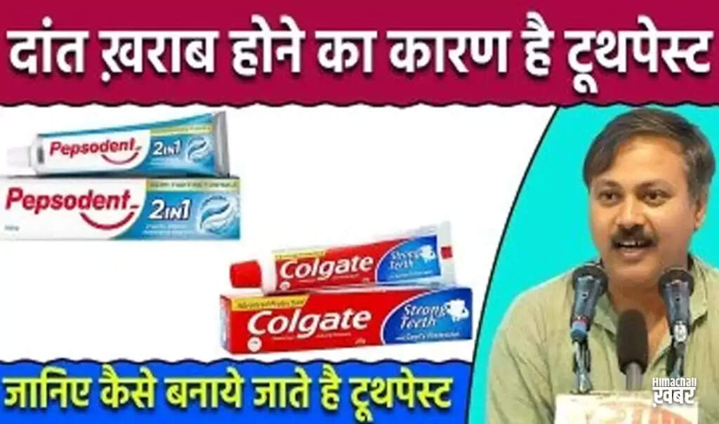 टूथपेस्ट के हानिकारक तत्व और प्राकृतिक विकल्प