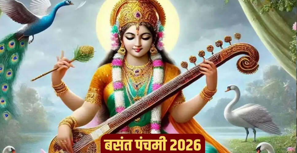 बसंत पंचमी 2026: जानें तिथि, पूजा विधि और महत्व
