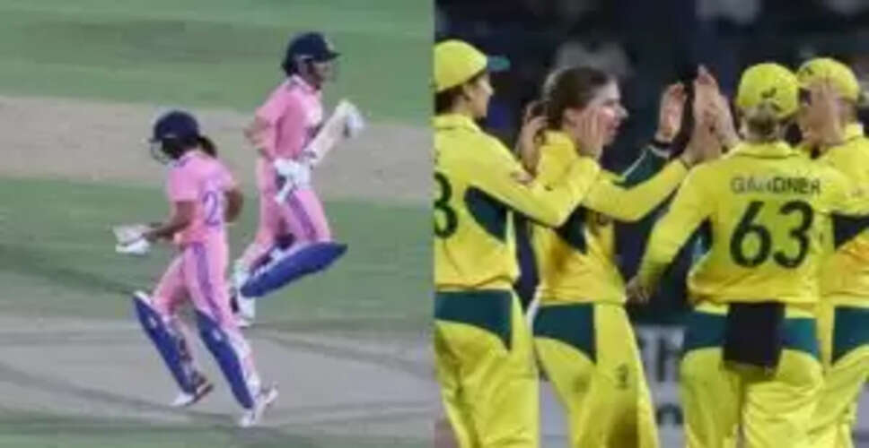भारत और ऑस्ट्रेलिया महिला क्रिकेट का रोमांचक मुकाबला: ऑस्ट्रेलिया ने 43 रन से जीती जीत